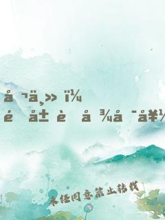 公主，金屋藏吾可好